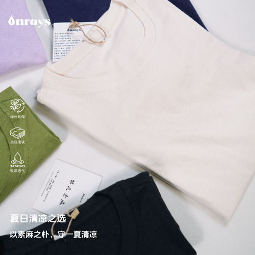 onrays汉麻有机棉中性短袖