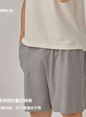 onrays|汉麻棉宽松男士短裤吸汗透气凉爽简约潮牌居家服