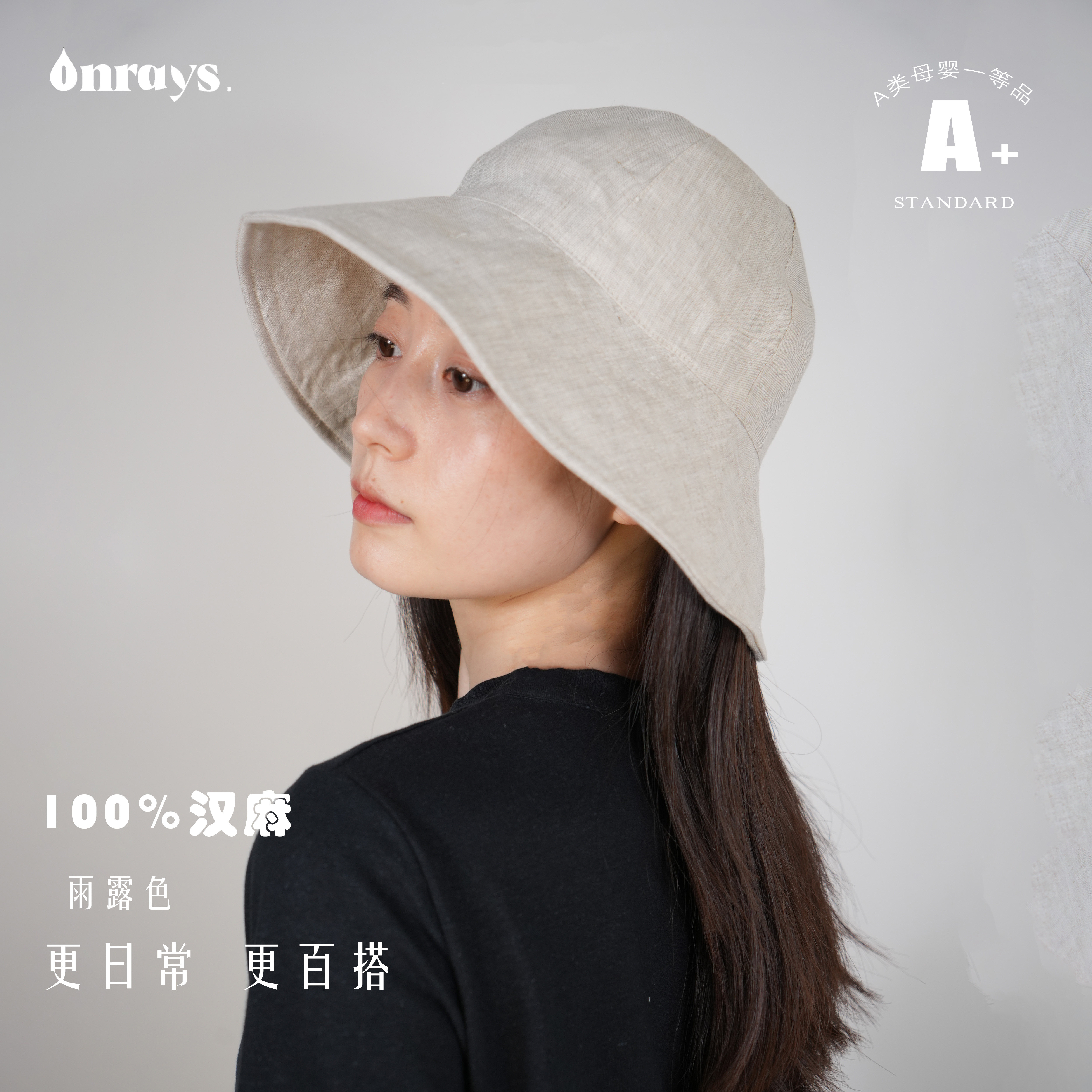 onrays|100%纯汉麻春季薄款渔夫帽女显脸小遮阳气质百搭盆帽复古