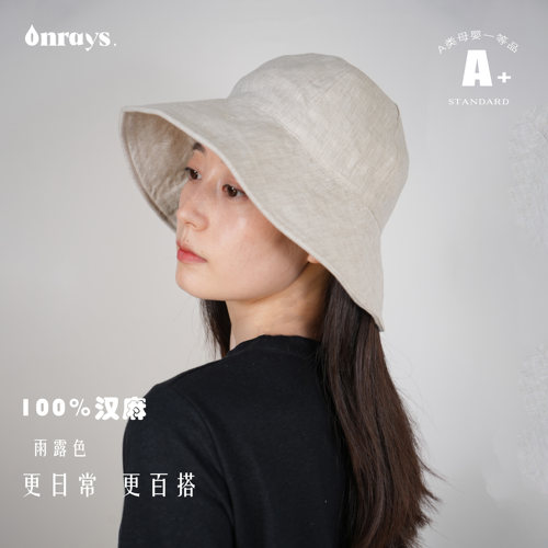 onrays|100%纯汉麻春季薄款渔夫帽女显脸小遮阳气质百搭盆帽复古