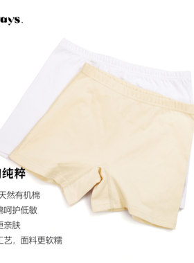 onrays|100%有机棉+100%汉麻底裆无骨接缝防走光平角四角内裤底裤