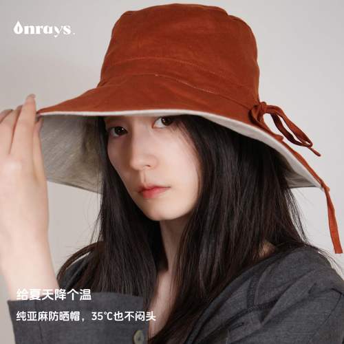 Onrays||双层双色100%纯亚麻高级感长帽檐抽绳遮阳帽