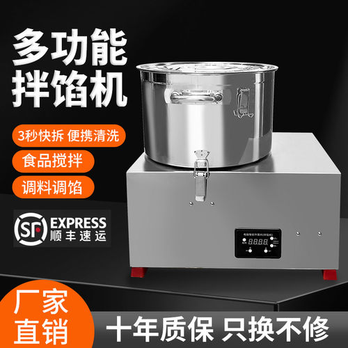 西美特商用搅拌机和馅电动自动包子馅饺子馅肉馅鱼丸馅菜馅拌馅机