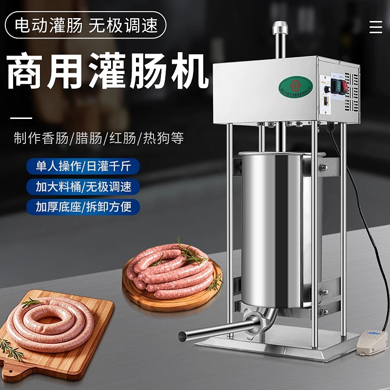 商用全自动小型电动灌肠机