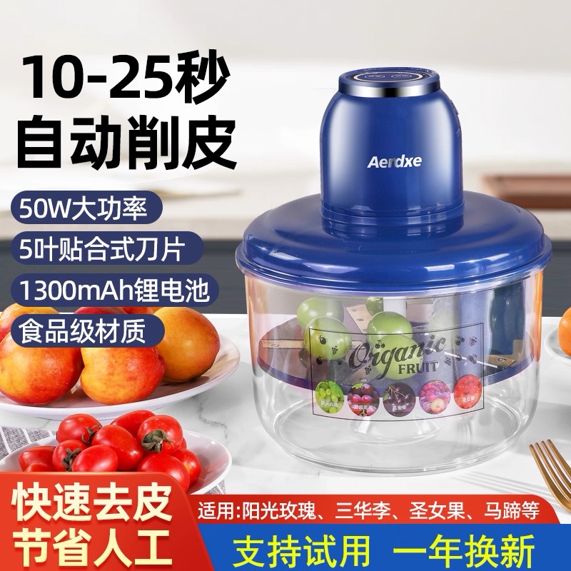 马蹄削皮机去皮神器小型商用机