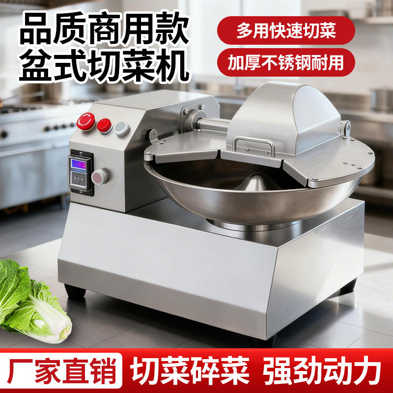出口菜馅机商用盆式猫粮狗粮斩拌肉泥切菜机肉馅打菜碎菜颗粒韭菜
