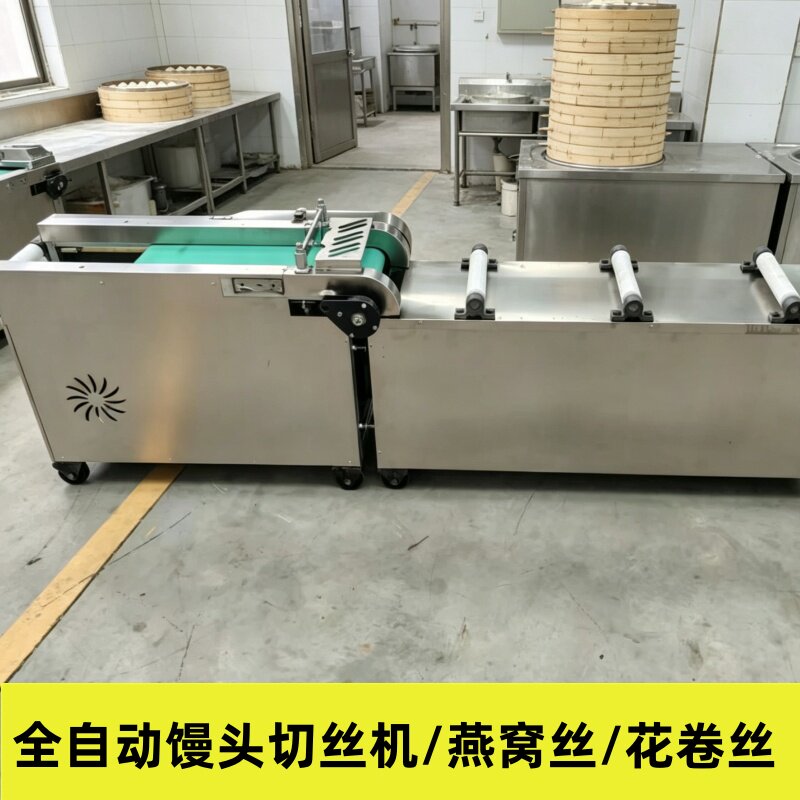 电动馒头切丝机千层馒头卷千丝卷燕窝丝紫薯馒头花卷切丝机器