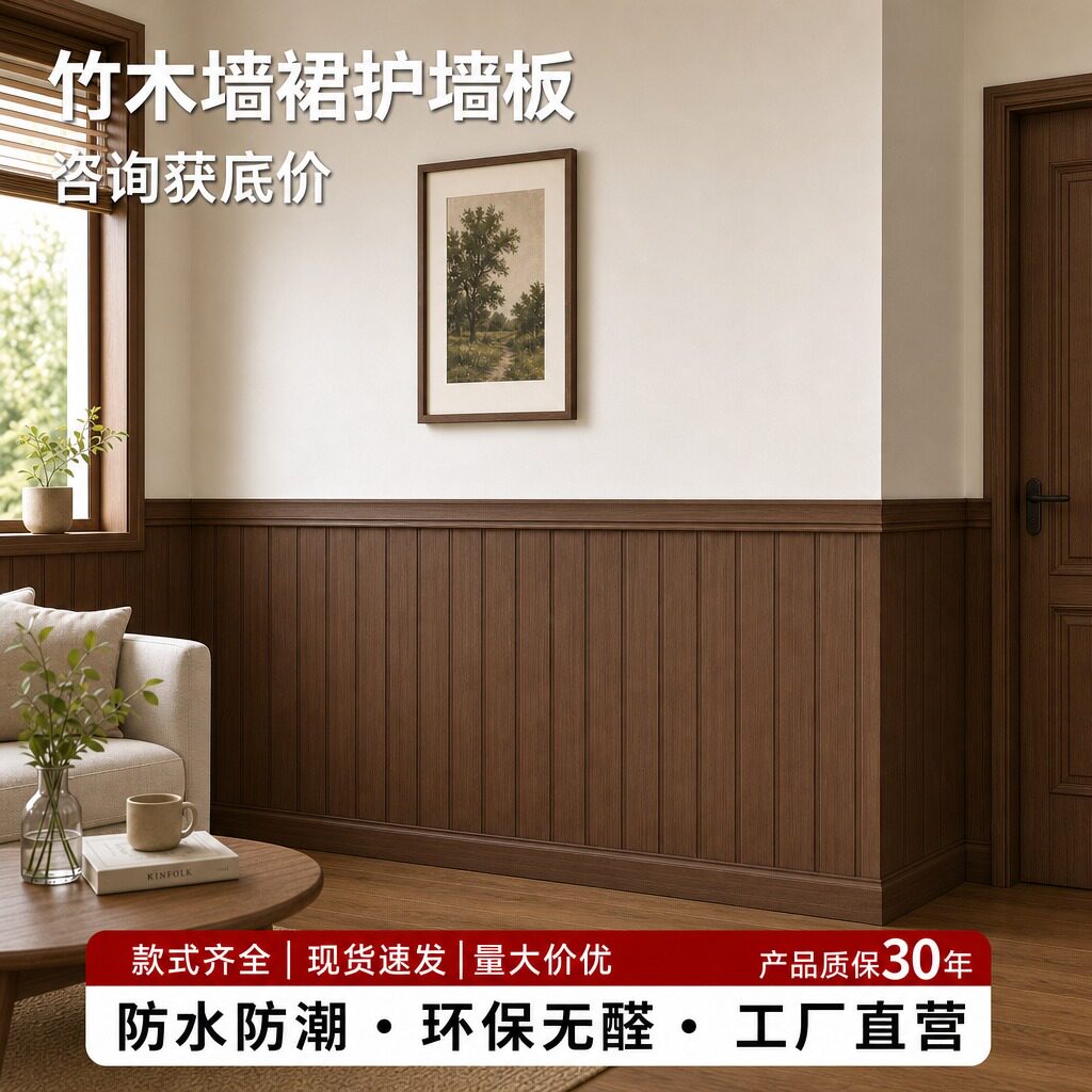 PVC竹木纤维墙裙护墙板幼儿园装饰板室内墙面装修阳台生态木吊顶