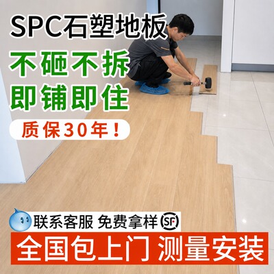 SPC地板锁扣防水直铺翻新