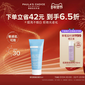 跨境好物 宝拉珍选猪肝防晒15ml清透修色物理隔离面部遮瑕男女