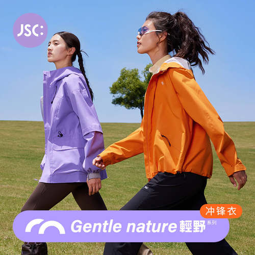 三防工艺 户外徒步
