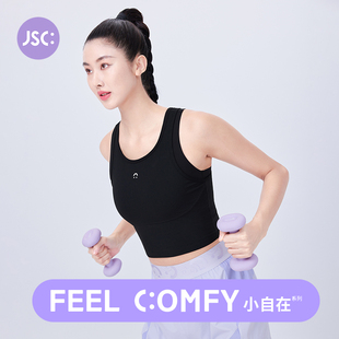 JSC小自在运动内衣女一体杯防震跑步健身服瑜伽上衣文胸网球背心