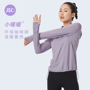 【直播专享】JSC小暖暖无缝Seamless连帽运动上衣温暖