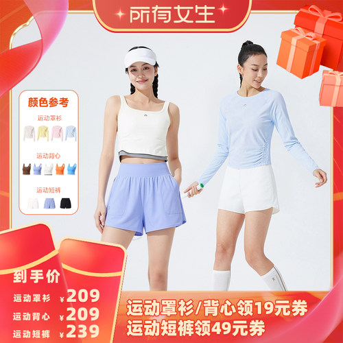 【所有女生直播间】JSC小自在无缝一体杯运动背心/罩衫/运动短裤