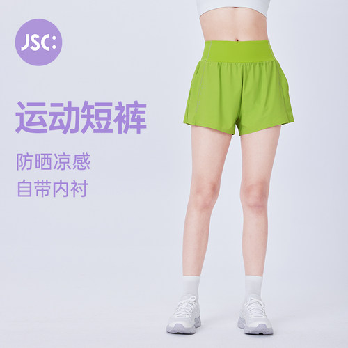JSC凉感原纱防晒运动短裤