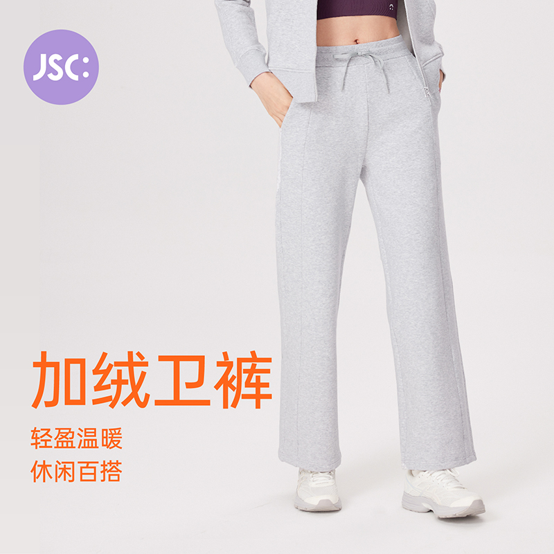 JSC直筒加绒运动宽松卫裤