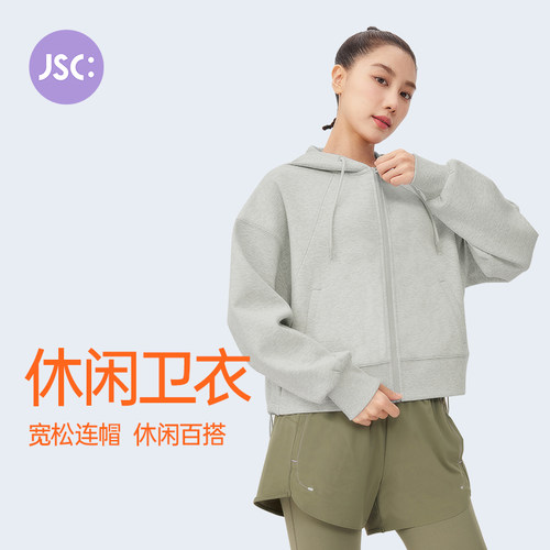 JSC运动休闲卫衣外套拉链开衫