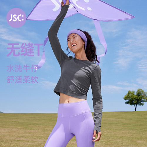 JSC无缝一体运动健身服
