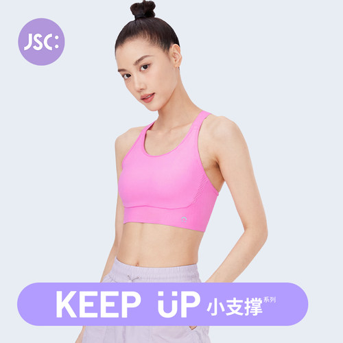 JSC中强度稳固可调节跑步文胸