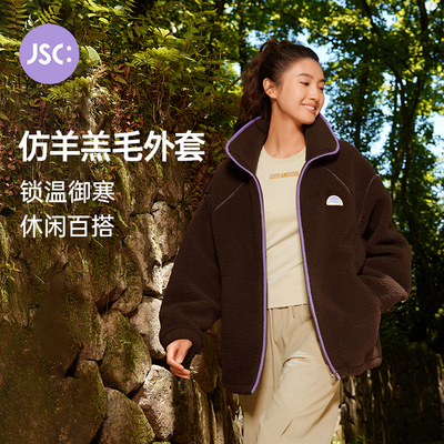 JSC后口袋/刺绣款宽松型仿羊羔毛外套&长袖加绒卫衣运动女【2.9】