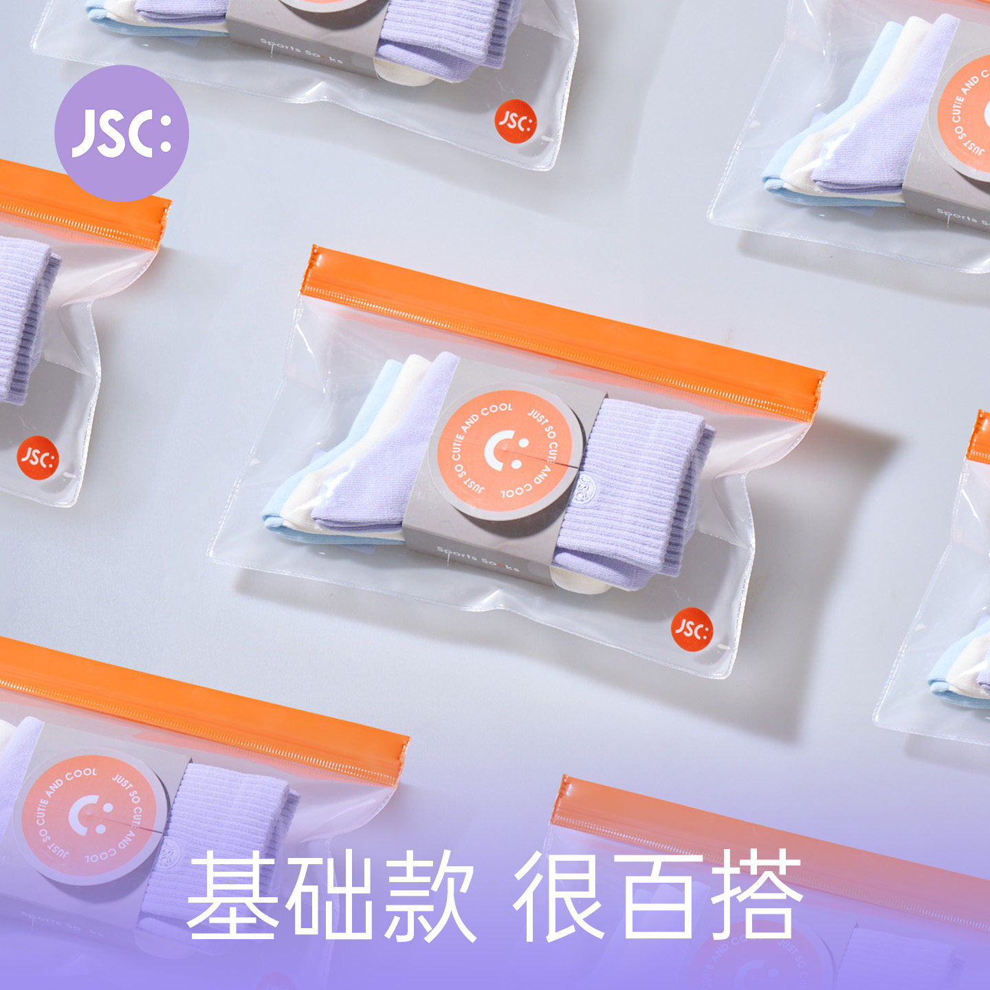 JSC运动中筒袜三双装纯色百搭高弹舒展圈Y形足跟匹马棉柔软亲肤