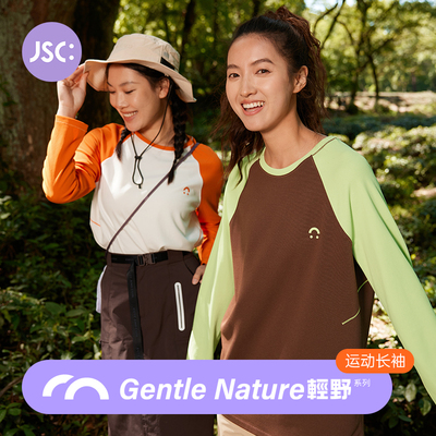 JSC轻野户外运动长袖T恤
