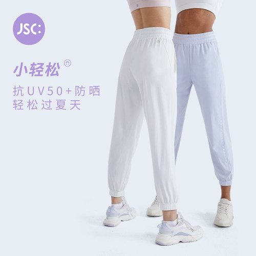 束脚防晒宽松运动休闲裤