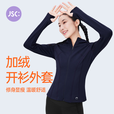 【9.12】JSC背心&外套&小包容经典款健身裤