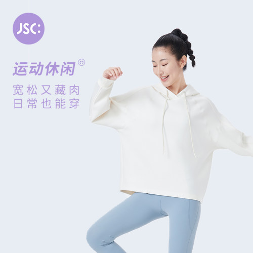 JSC运动休闲连帽软糯亲肤卫衣