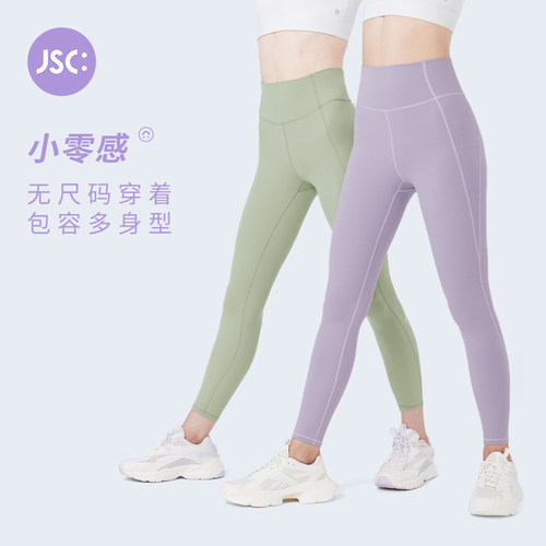 JSC小零感高腰高弹无尺码健身裤