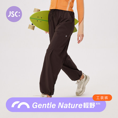 JSC轻野运动休闲工装裤