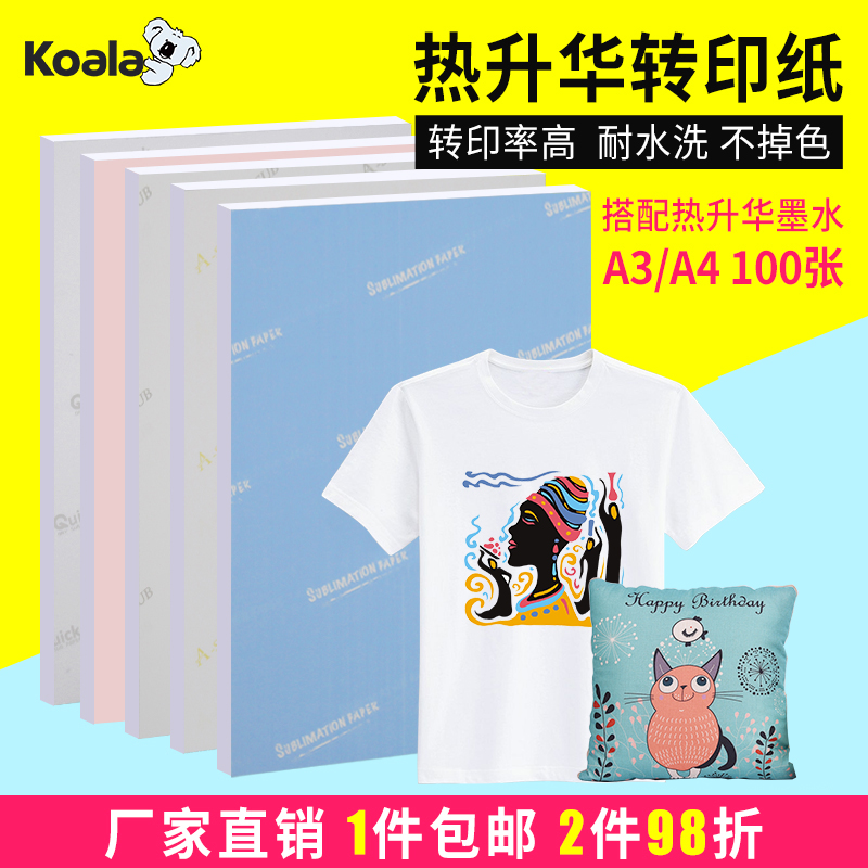 a4热升华纸a3数码打印转印纸105g非纯棉T恤莫代尔衣服印花纸摆地摊烤杯瓷碟抱枕手机壳印画纸烫画纸热转印纸|msdalam kategori peralatan pejabat/Supplies/Perkhidmatan yang berkaitan, Kertas pejabat, Kertas gambar - dari Buy2taobao.com untuk memberikan perkhidmatan ejen Taobao profesional membeli