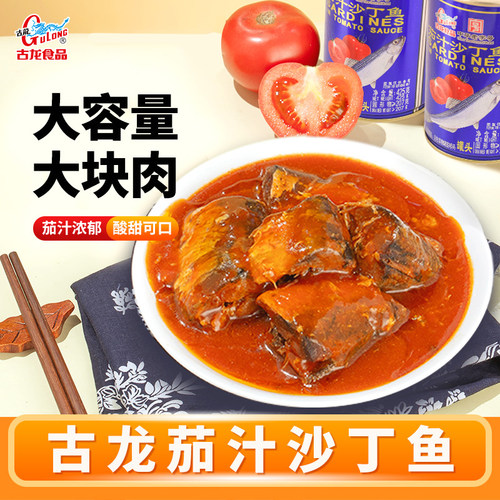 茄汁沙丁鱼罐头开罐即食