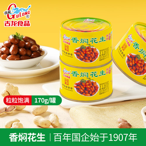 古龙食品香焖花生开罐即食下酒菜