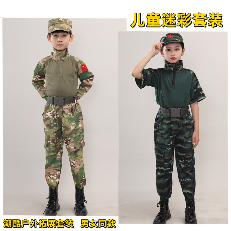 儿童蛙服套装男女童幼儿园夏令营战狼训练服装长短袖特种兵演出服