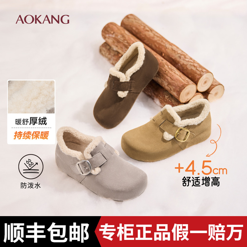 奥康 女鞋2025冬季新款真皮厚底加绒勃肯棉鞋毛毛鞋女保暖雪地靴