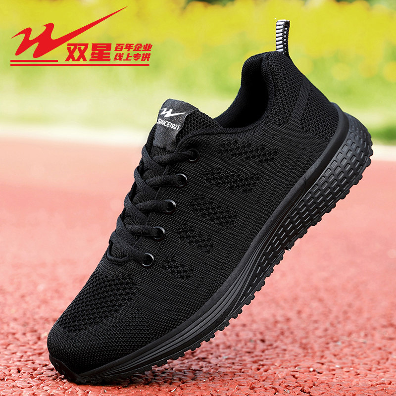 双星网面鞋女款轻便软底超轻运动鞋男款大码纯黑色女鞋减震跑步鞋