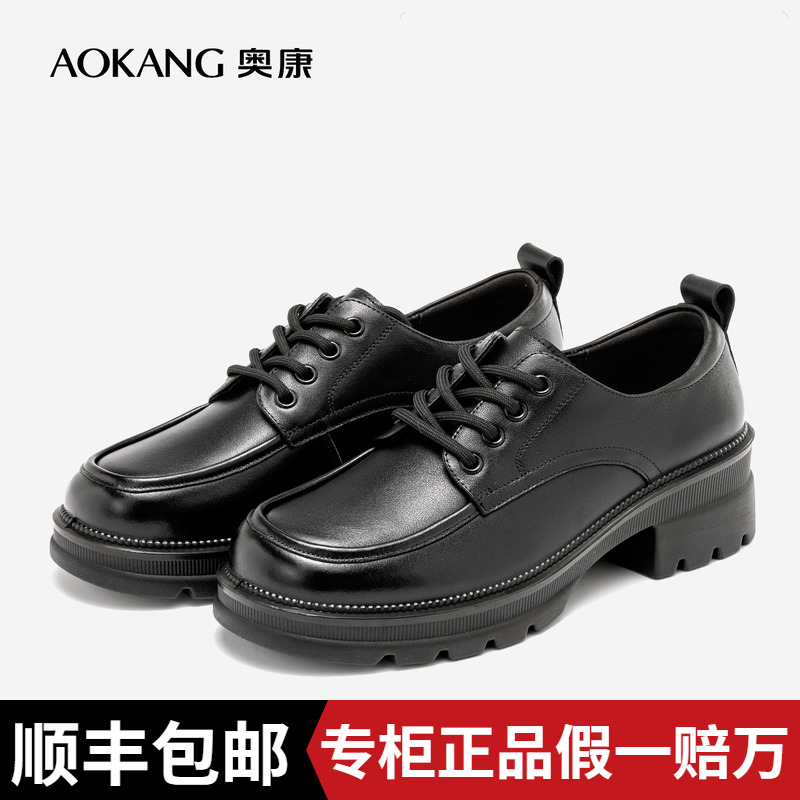 奥康女鞋 2025秋季新品真皮系带英伦通勤商务正装小皮鞋深口单鞋