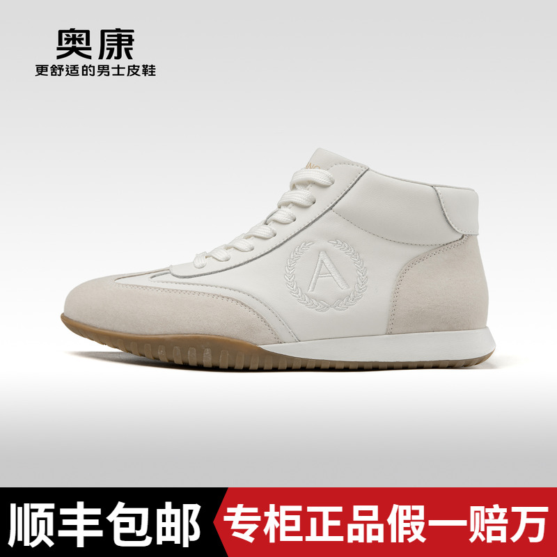 Aokang奥康男鞋春秋季潮流休闲高帮板鞋男系带磨砂透气舒适运动鞋