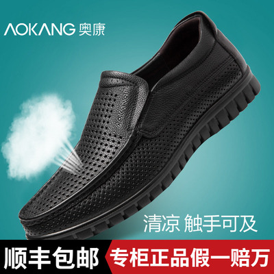 奥康皮鞋男款2025新款爸爸鞋低帮软底真皮凉鞋透气防滑头层牛皮