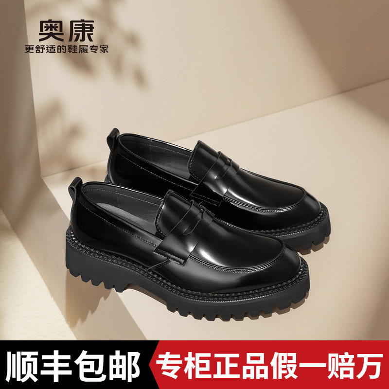 奥康 男鞋2025秋季厚底鞋时尚休闲乐福鞋潮鞋套脚皮鞋