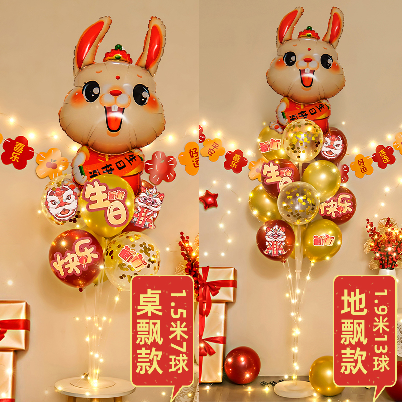 发光地飘生日装饰气球桌飘新喜