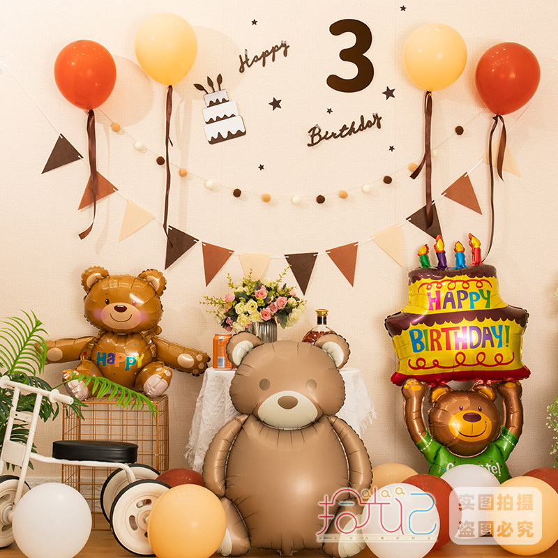 网红儿童周岁小熊气球场景布置装饰宝宝男女孩生日快乐派对背景墙,节庆用品/礼品,装扮布置套餐,淘宝优惠券,粉丝福利购,淘宝优惠卷