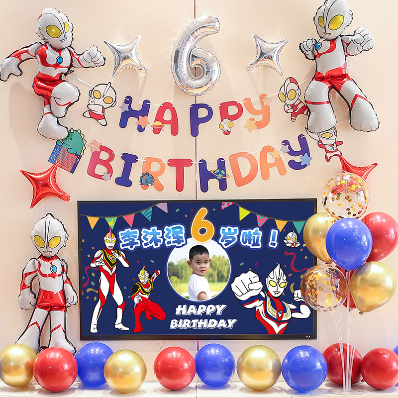 奥特曼主题气球男孩儿童宝宝周岁生日装饰场景布置电视投屏背景墙,节庆用品/礼品,气球,淘宝优惠券,粉丝福利购,淘宝优惠卷