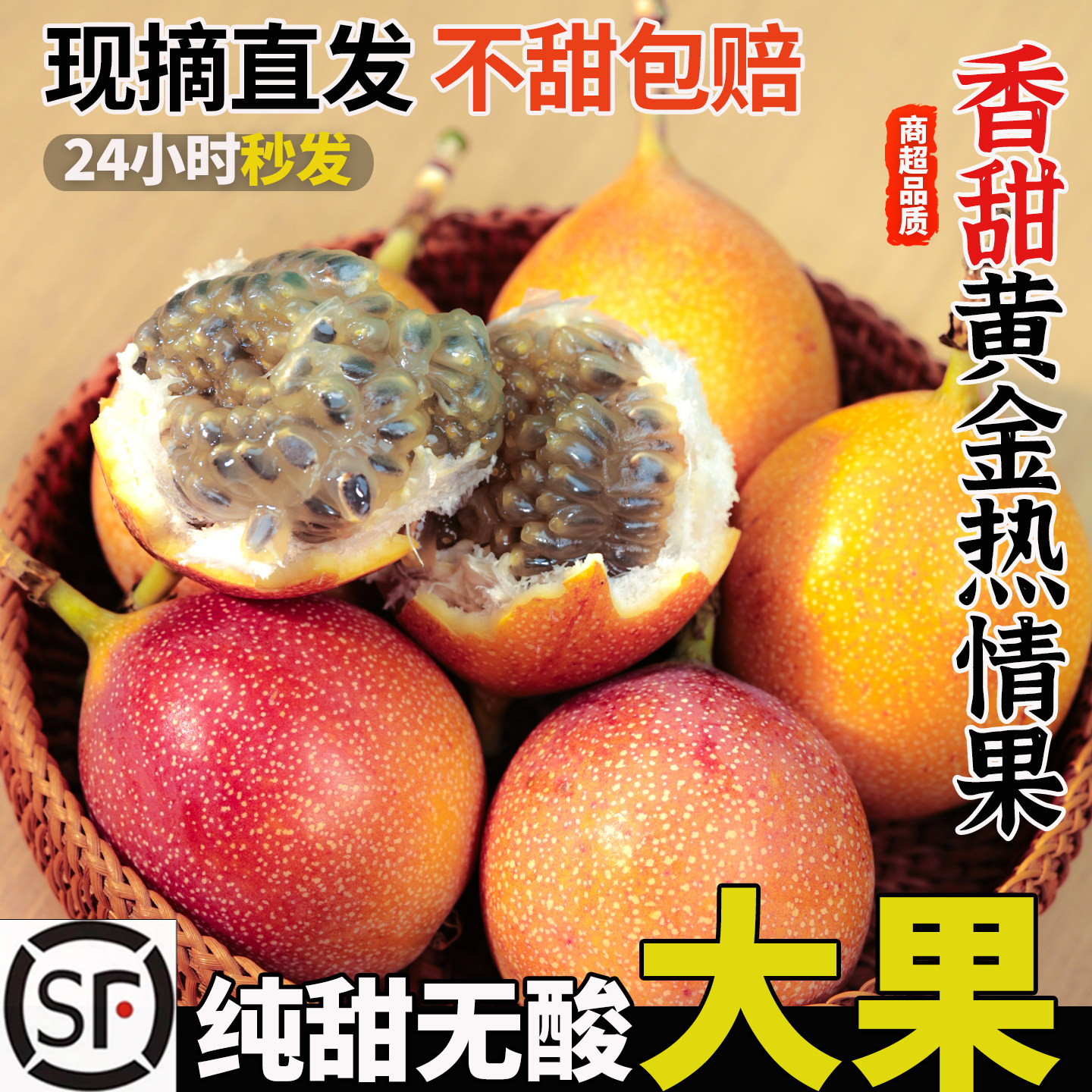 2026特级热情果云南临沧5斤现摘香甜特色黄色百香果纯甜新鲜水果