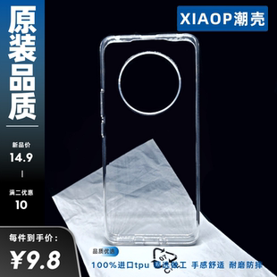 适用荣耀X系列magic系列3405pro原配手机壳tpu软50高透明70华为Magicpro80保护套手机壳大孔原厂原配拆机同款