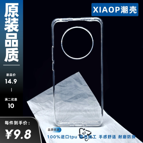 荣耀系高透明原装软手机壳