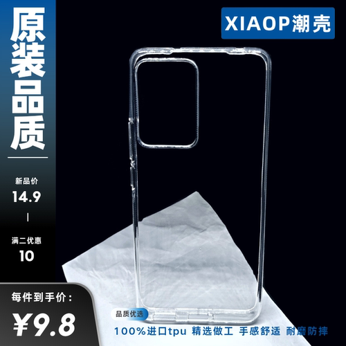 小米civi系软高透明原装手机壳