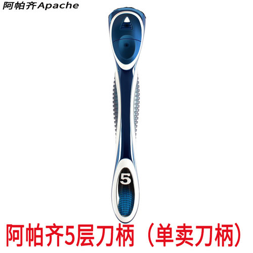 apache阿帕齐手动剃须刀单卖