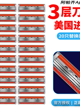 Apache/阿帕齐手动剃须刀3层刀头刀片百搭X3刀片吉利刀头